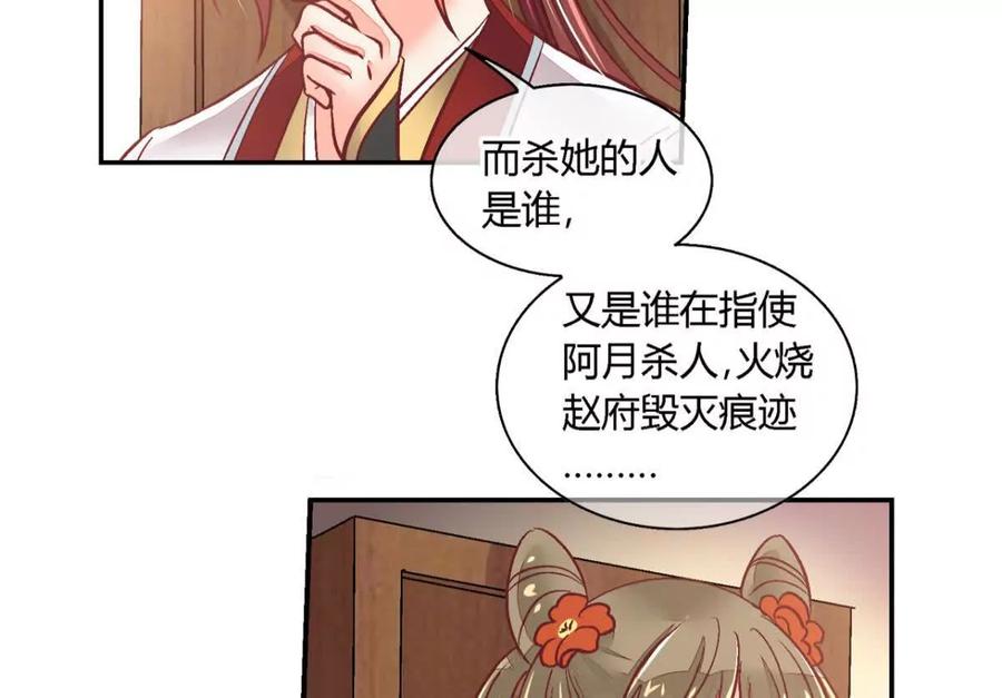 第七十八话-蝉落千机-斯汀x麻衣如雪（第14张）