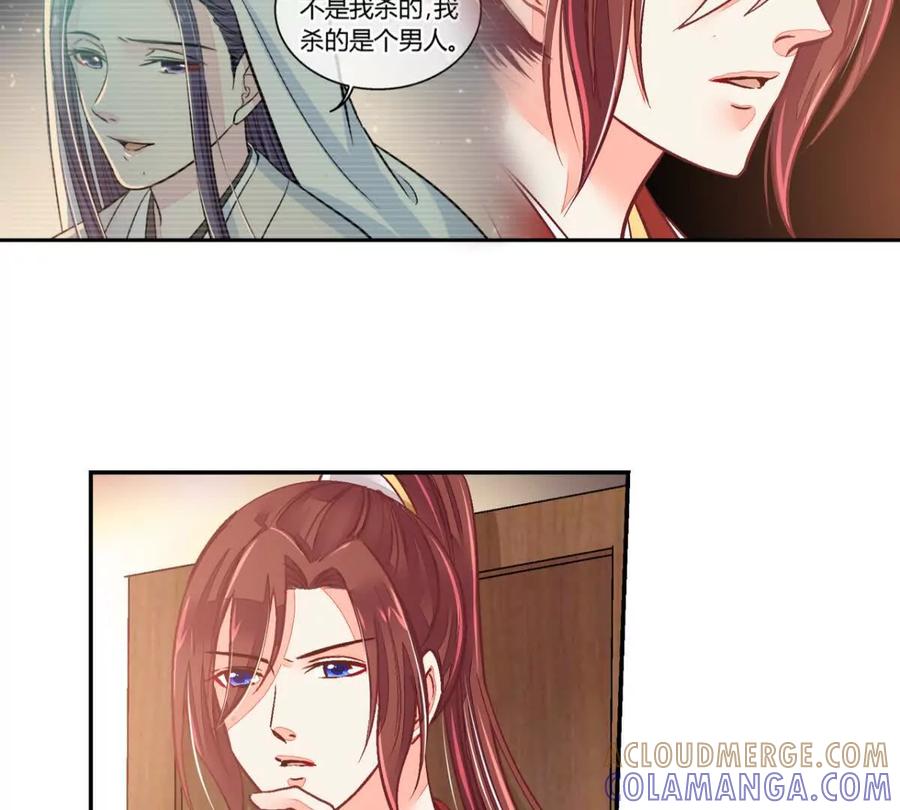 第七十八话-蝉落千机-斯汀x麻衣如雪（第13张）