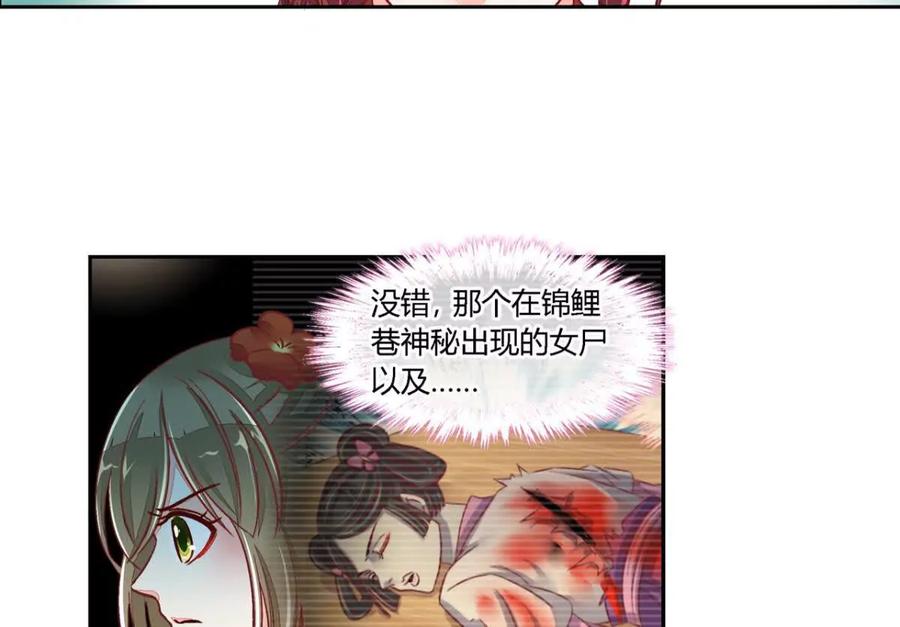 第七十八话-蝉落千机-斯汀x麻衣如雪（第10张）