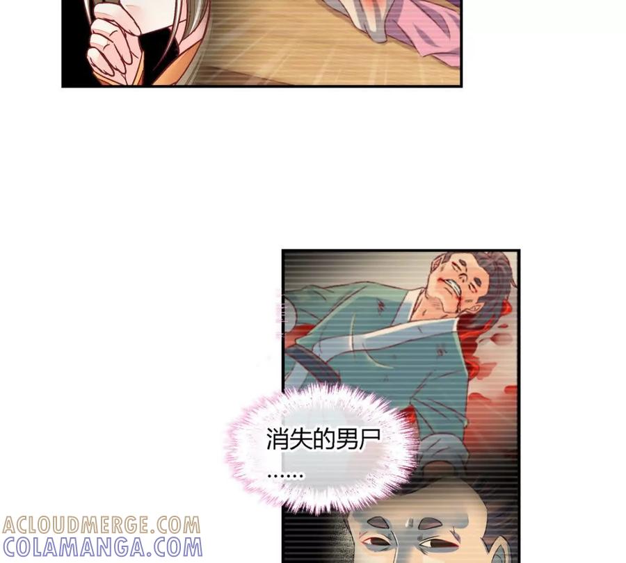 第七十八话-蝉落千机-斯汀x麻衣如雪（第11张）