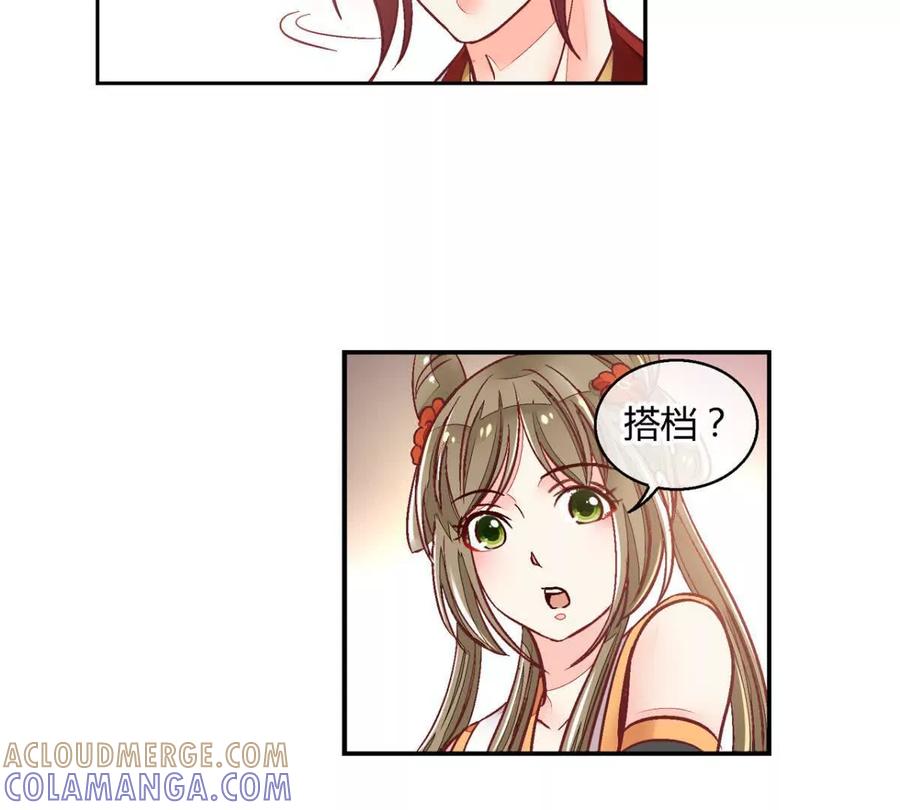 第七十九话-蝉落千机-斯汀x麻衣如雪（第3张）