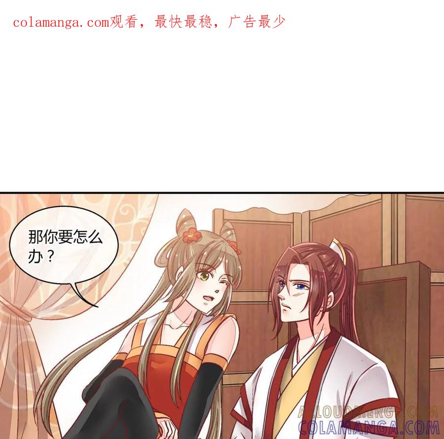 第七十九话-蝉落千机-斯汀x麻衣如雪（第1张）