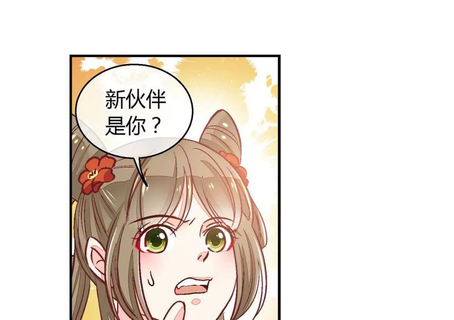 第七十九话-蝉落千机-斯汀x麻衣如雪（第6张）