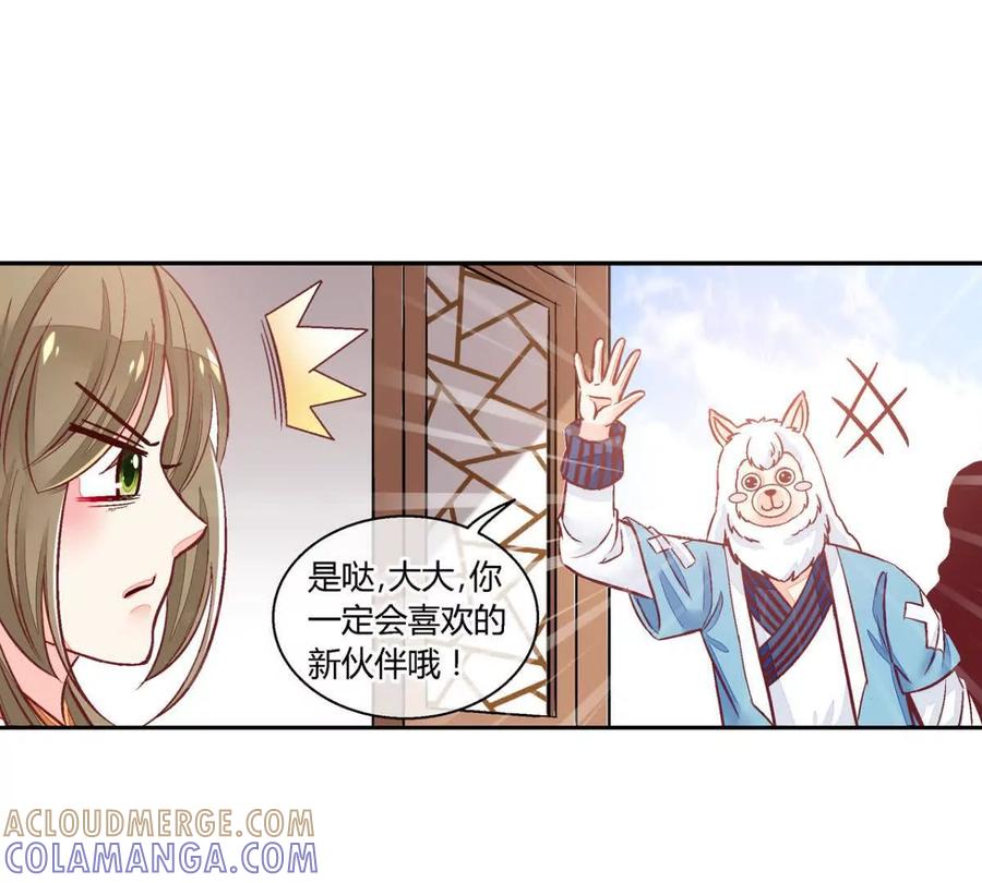 第七十九话-蝉落千机-斯汀x麻衣如雪（第5张）