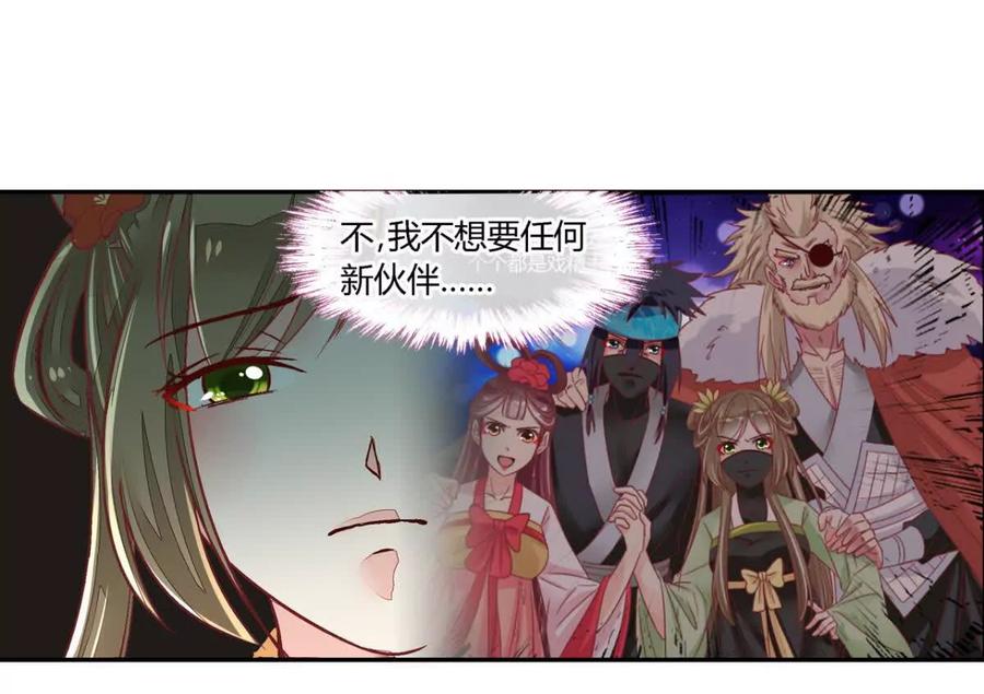 第七十九话-蝉落千机-斯汀x麻衣如雪（第4张）