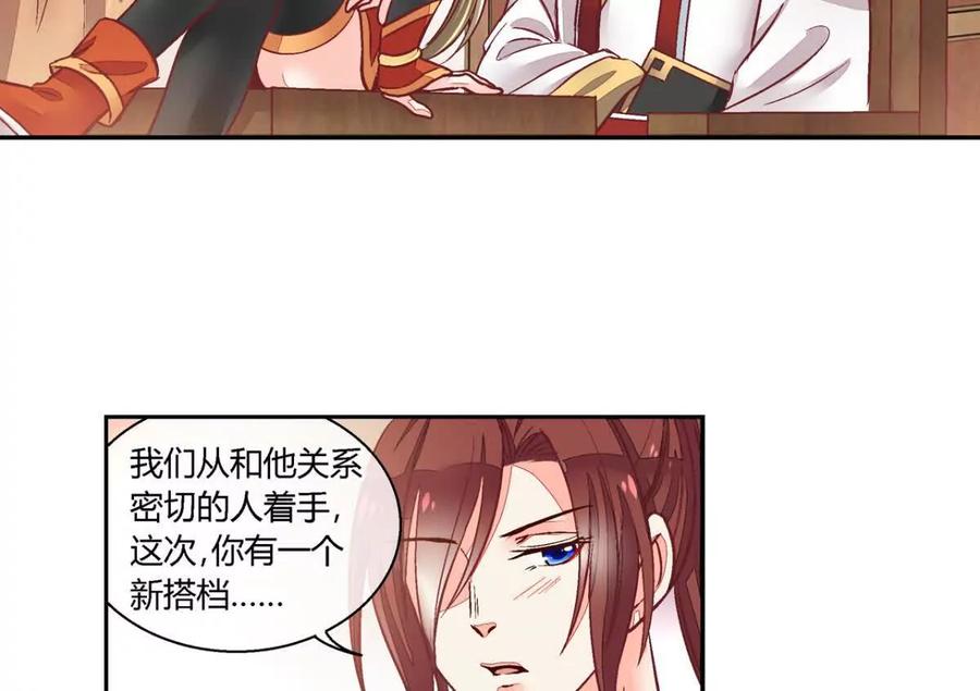 第七十九话-蝉落千机-斯汀x麻衣如雪（第2张）