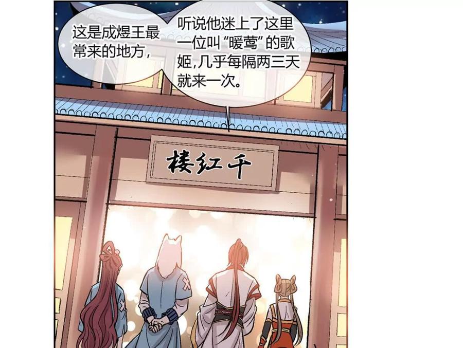 第八十话-蝉落千机-斯汀x麻衣如雪（第2张）