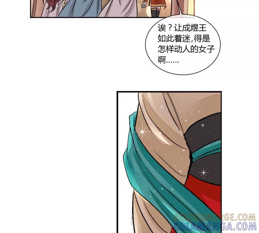 第八十话-蝉落千机-斯汀x麻衣如雪（第3张）