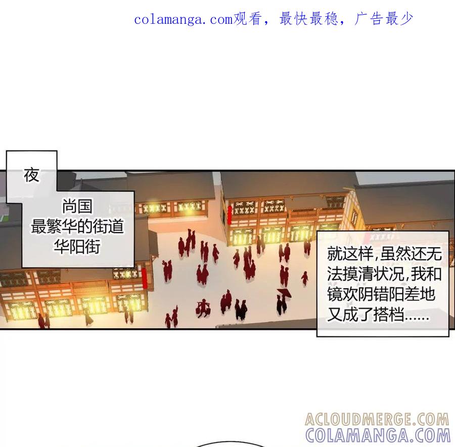 第八十话-蝉落千机-斯汀x麻衣如雪（第1张）