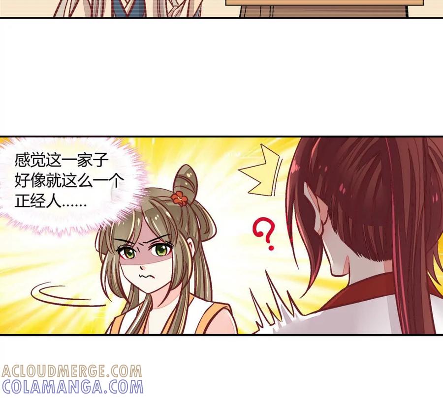 第八十一话-蝉落千机-斯汀x麻衣如雪（第3张）