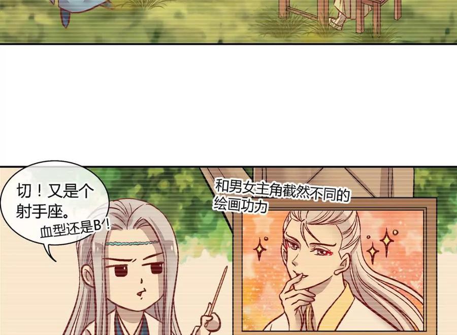 第八十一话-蝉落千机-斯汀x麻衣如雪（第2张）
