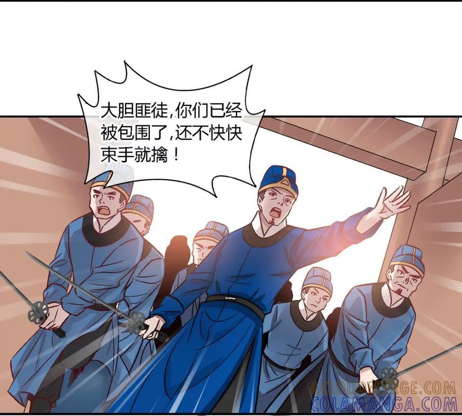 第八十三话-蝉落千机-斯汀x麻衣如雪（第3张）