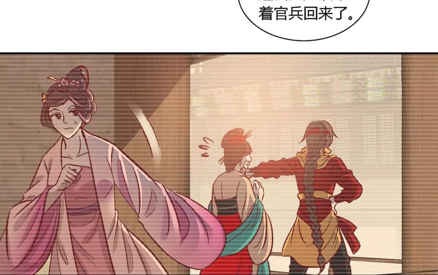 第八十三话-蝉落千机-斯汀x麻衣如雪（第2张）
