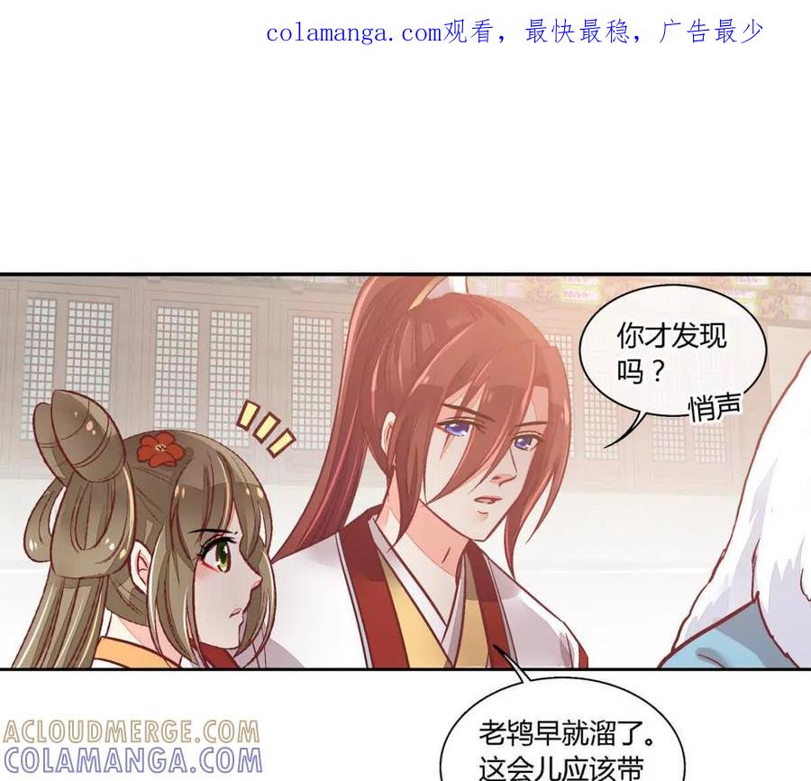 第八十三话-蝉落千机-斯汀x麻衣如雪（第1张）