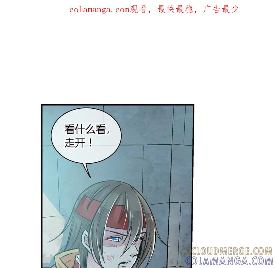 第八十四话-蝉落千机-斯汀x麻衣如雪（第1张）