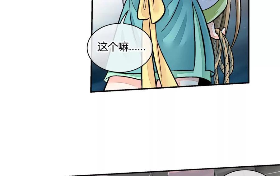 第八十四话-蝉落千机-斯汀x麻衣如雪（第4张）