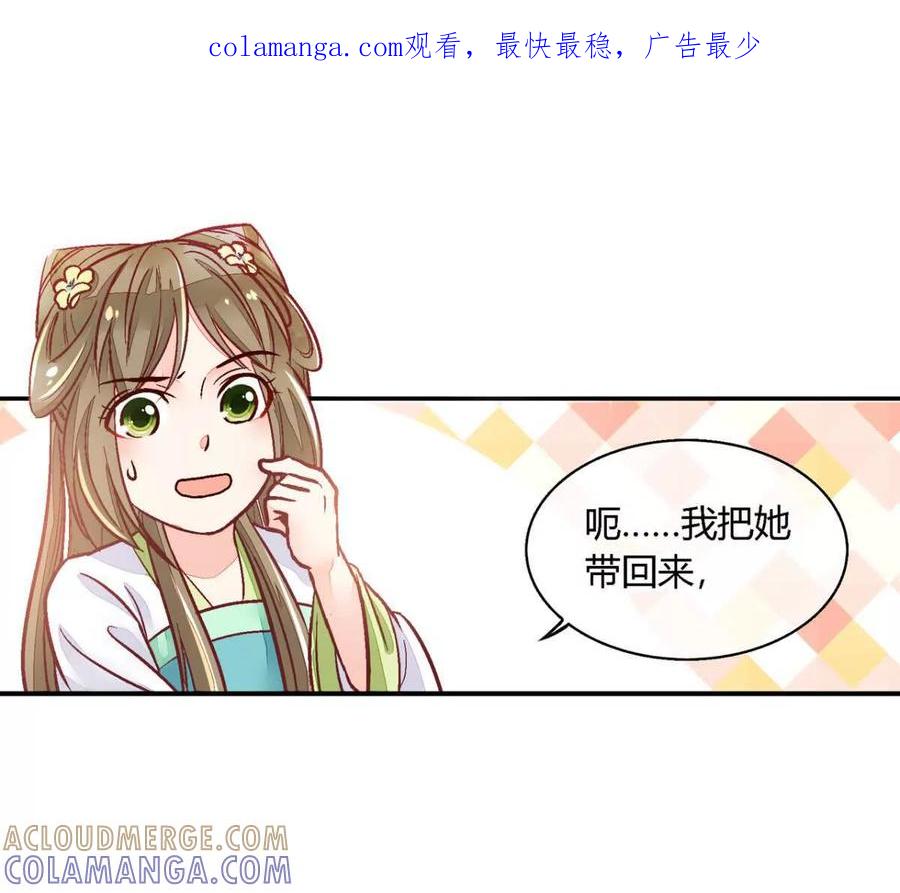 第八十五话-蝉落千机-斯汀x麻衣如雪（第1张）