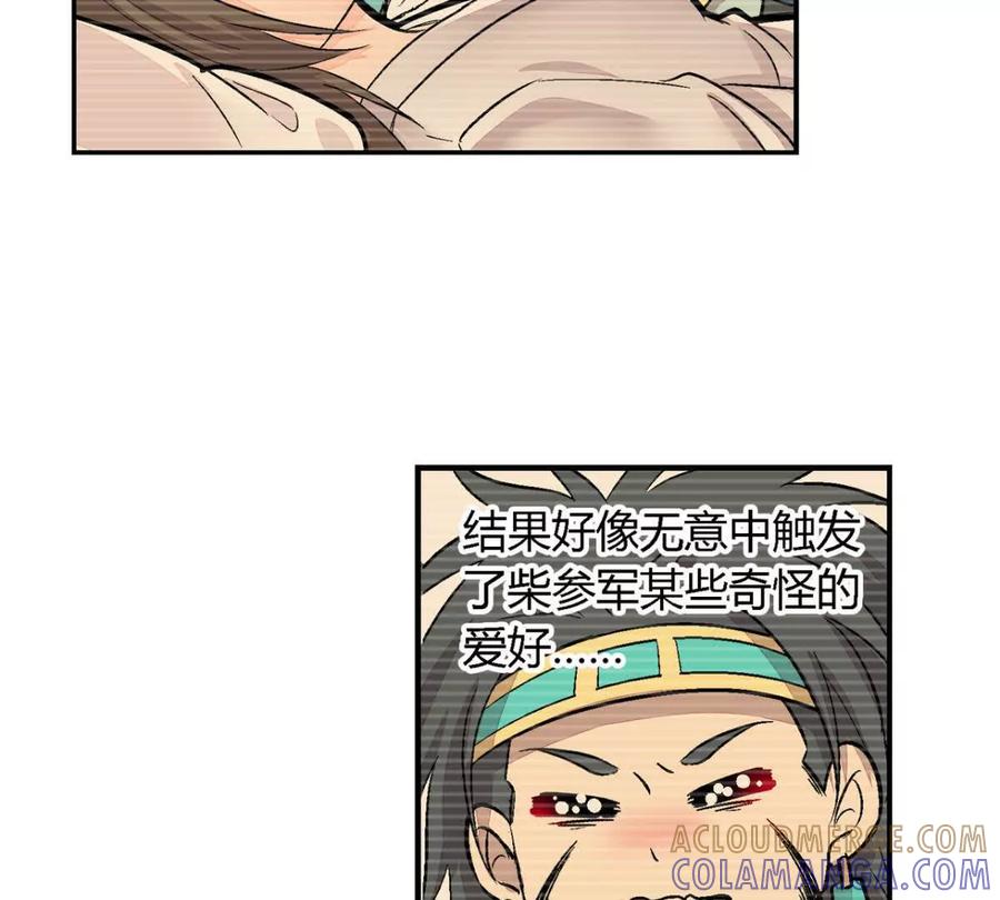 第八十五话-蝉落千机-斯汀x麻衣如雪（第3张）