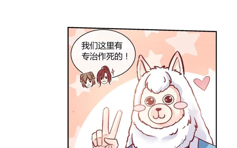 第八十六话-蝉落千机-斯汀x麻衣如雪（第4张）