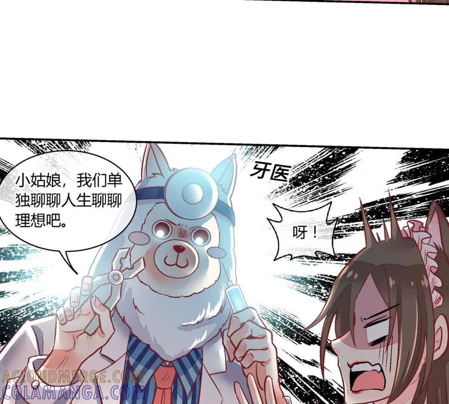 第八十六话-蝉落千机-斯汀x麻衣如雪（第7张）