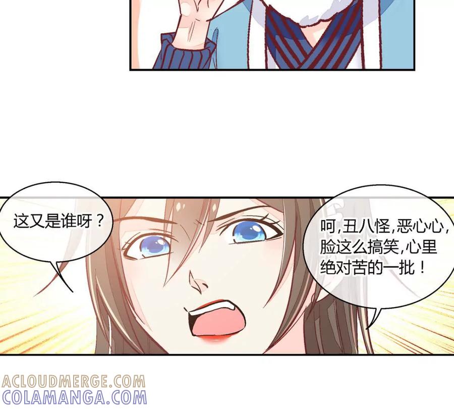 第八十六话-蝉落千机-斯汀x麻衣如雪（第5张）
