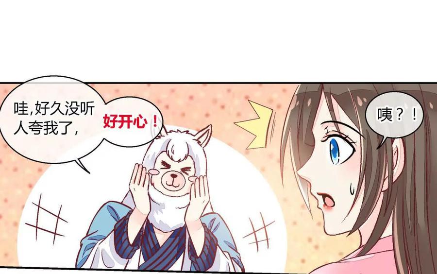 第八十六话-蝉落千机-斯汀x麻衣如雪（第6张）