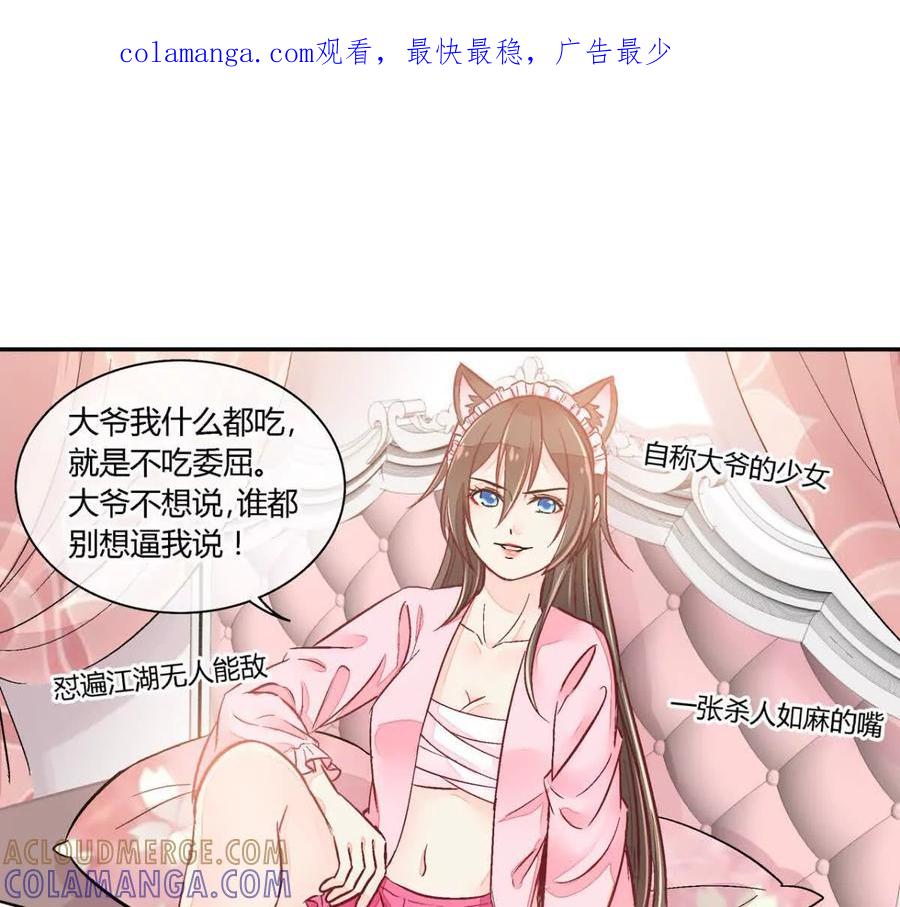 第八十六话-蝉落千机-斯汀x麻衣如雪（第1张）