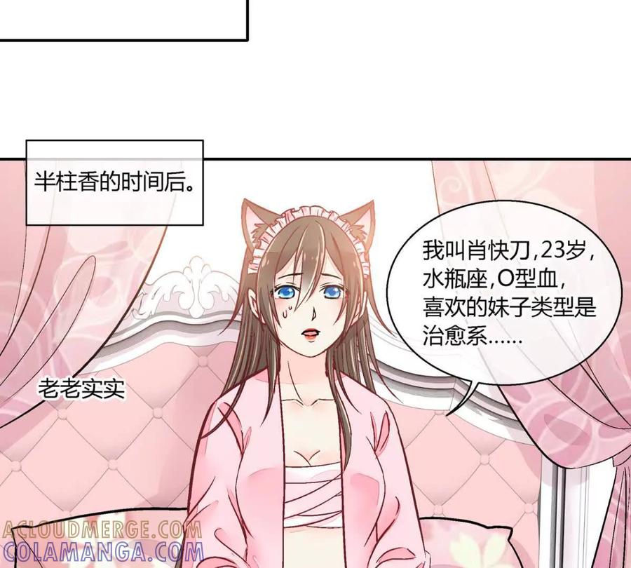 第八十六话-蝉落千机-斯汀x麻衣如雪（第9张）