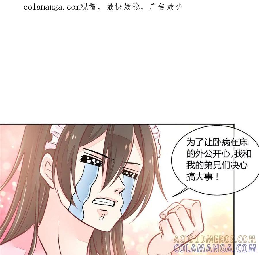 第八十七话-蝉落千机-斯汀x麻衣如雪（第1张）