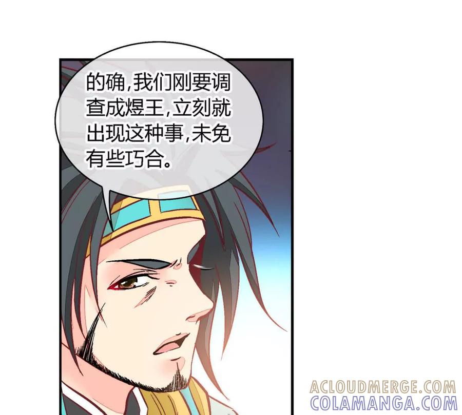 第八十七话-蝉落千机-斯汀x麻衣如雪（第11张）
