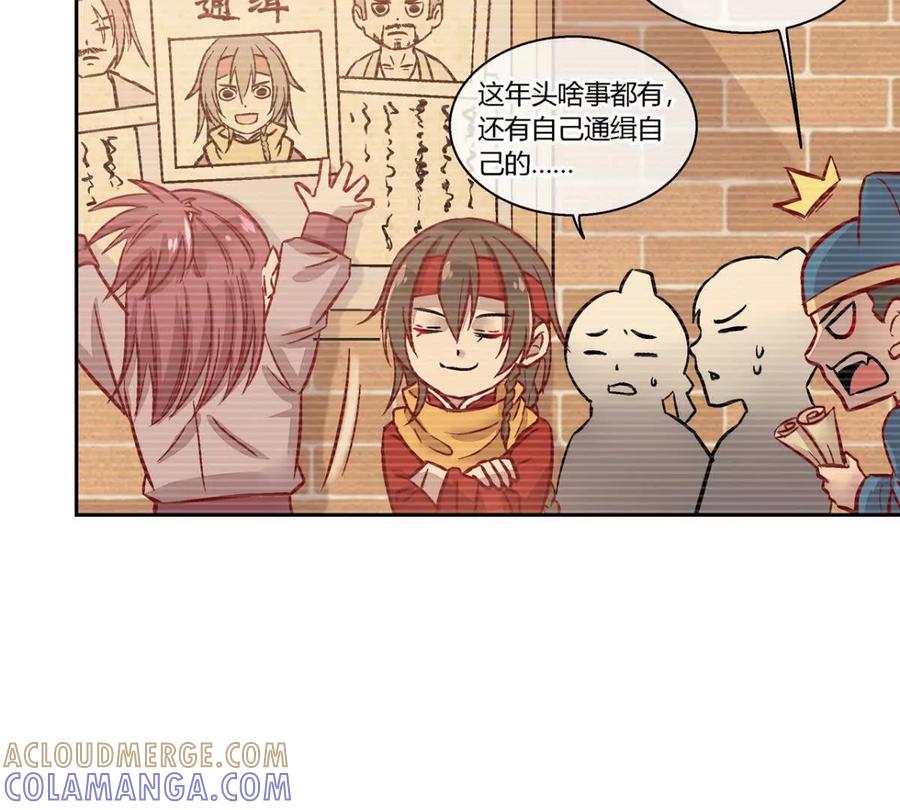 第八十七话-蝉落千机-斯汀x麻衣如雪（第3张）