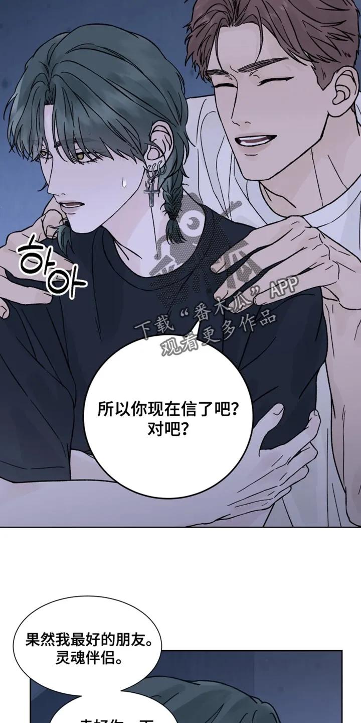 第85章：【第二季】我的同伴-狂夜追凶-AOENAIIAMN（第14张）