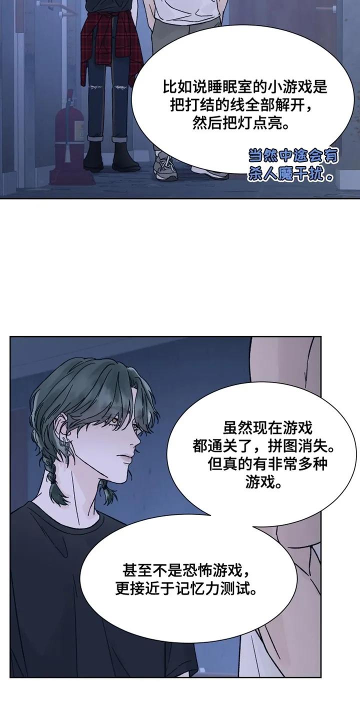 第85章：【第二季】我的同伴-狂夜追凶-AOENAIIAMN（第12张）