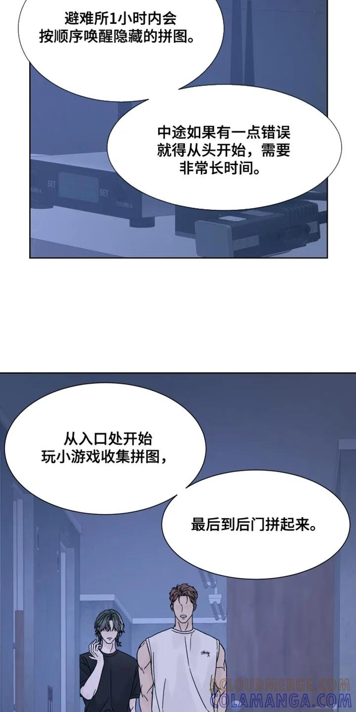 第85章：【第二季】我的同伴-狂夜追凶-AOENAIIAMN（第11张）