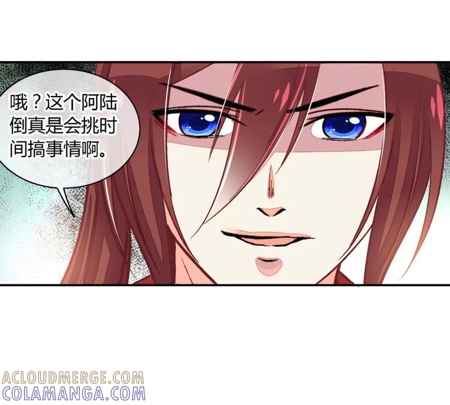 第八十七话-蝉落千机-斯汀x麻衣如雪（第9张）