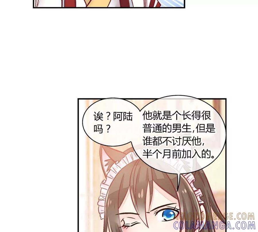 第八十七话-蝉落千机-斯汀x麻衣如雪（第7张）