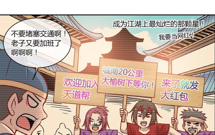第八十七话-蝉落千机-斯汀x麻衣如雪（第4张）