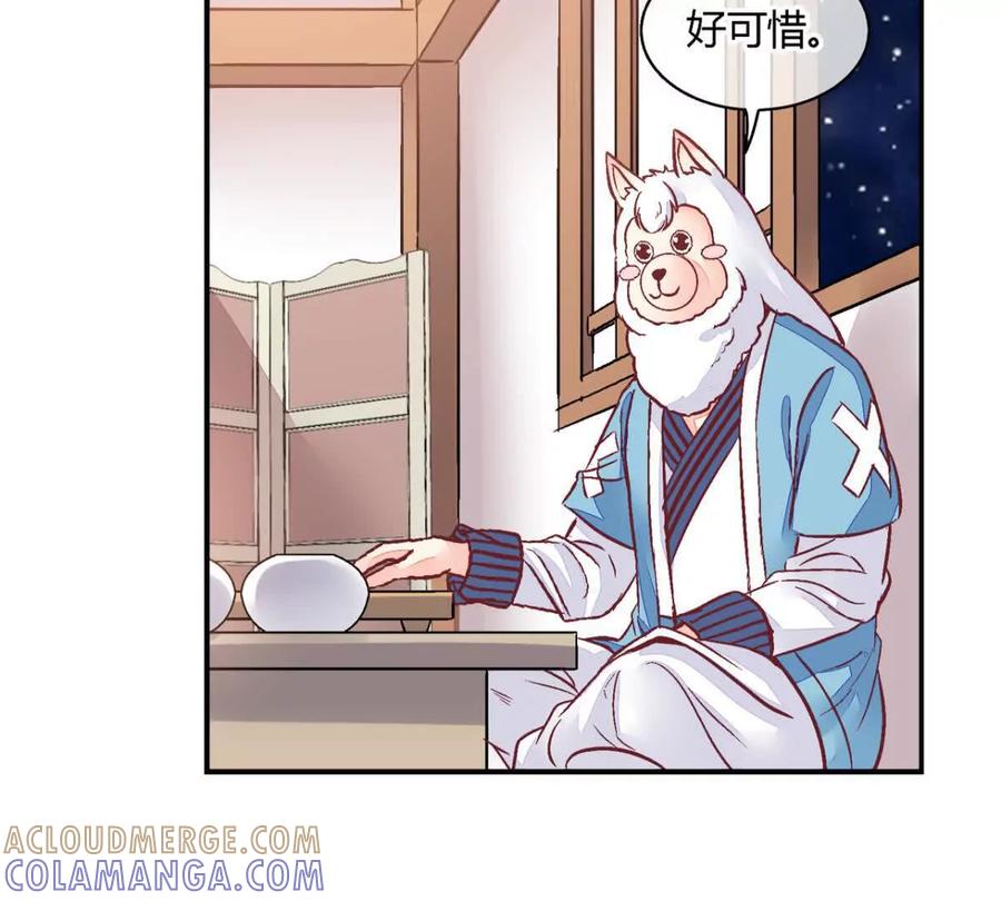 第八十七话-蝉落千机-斯汀x麻衣如雪（第13张）