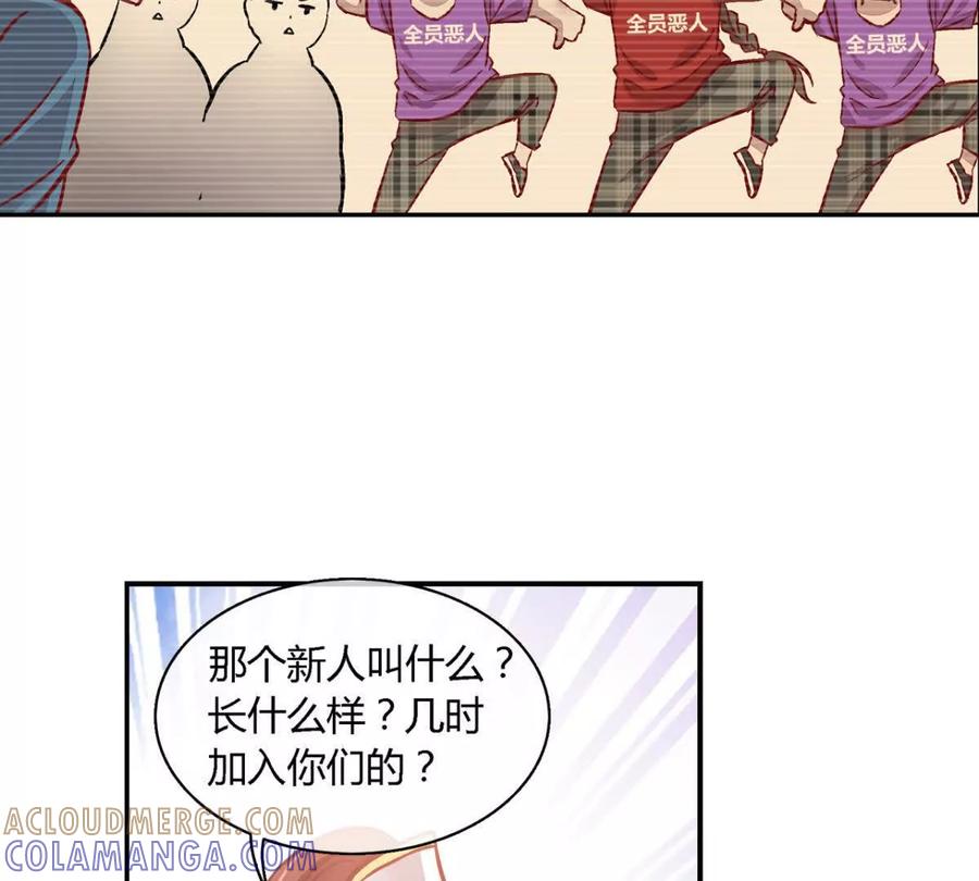 第八十七话-蝉落千机-斯汀x麻衣如雪（第5张）