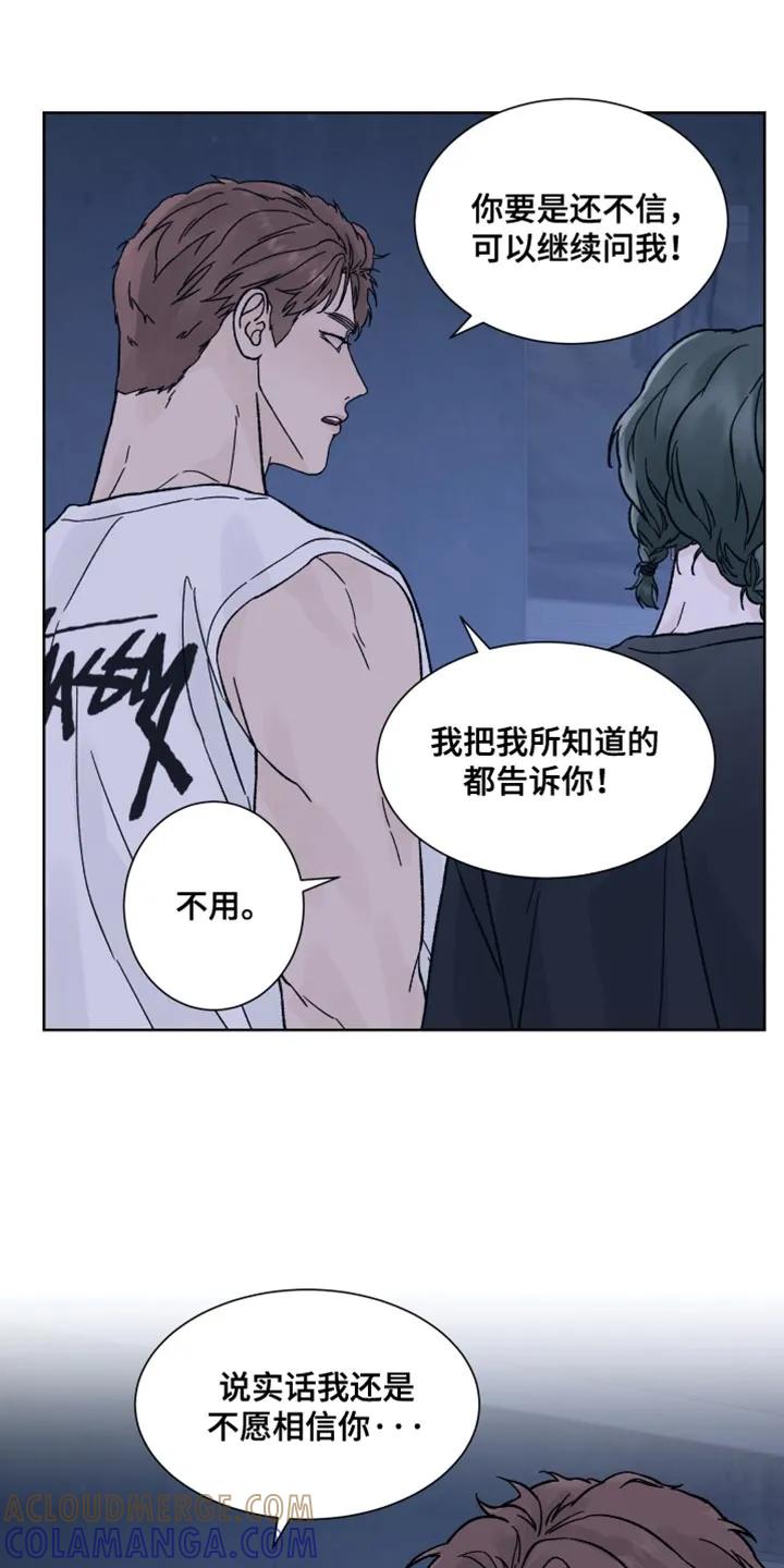 第85章：【第二季】我的同伴-狂夜追凶-AOENAIIAMN（第13张）