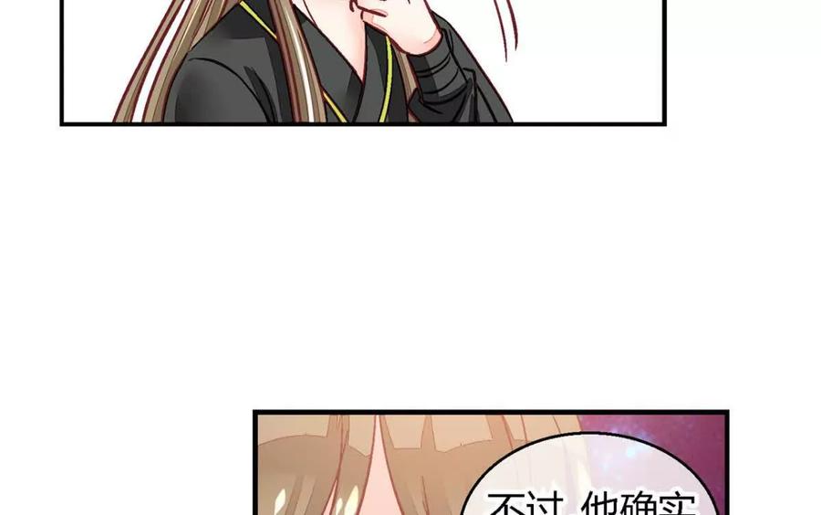 第九十话-蝉落千机-斯汀x麻衣如雪（第4张）