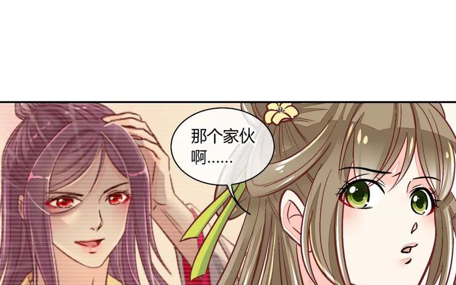 第九十话-蝉落千机-斯汀x麻衣如雪（第2张）
