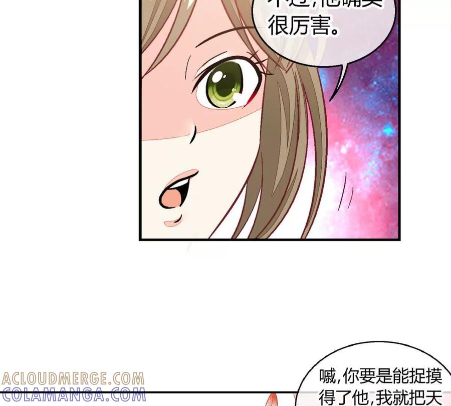 第九十话-蝉落千机-斯汀x麻衣如雪（第5张）