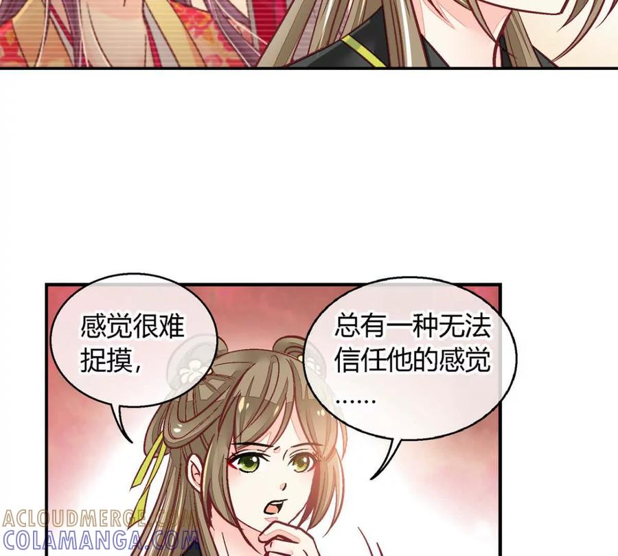 第九十话-蝉落千机-斯汀x麻衣如雪（第3张）