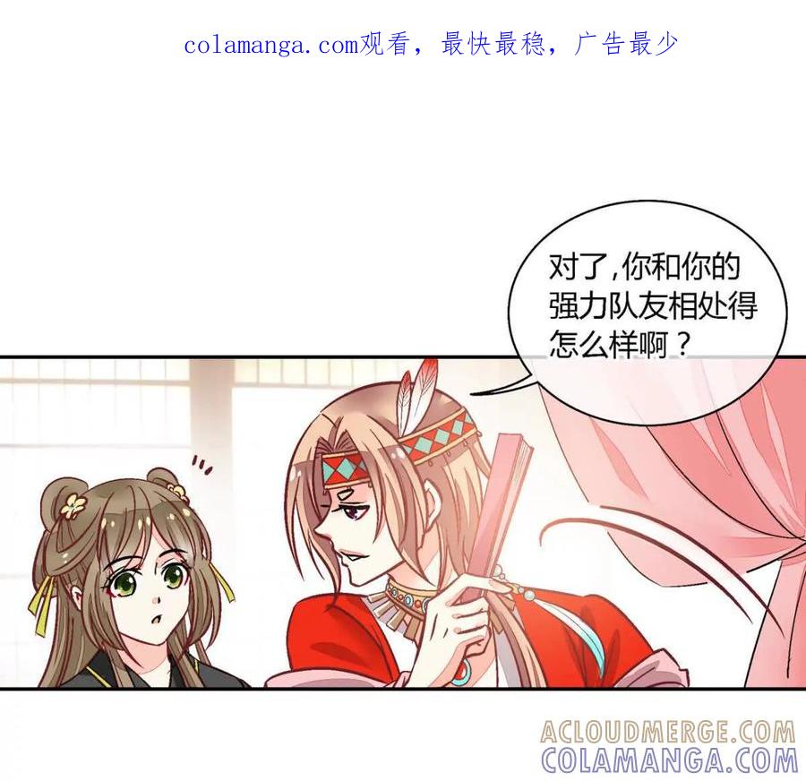 第九十话-蝉落千机-斯汀x麻衣如雪（第1张）