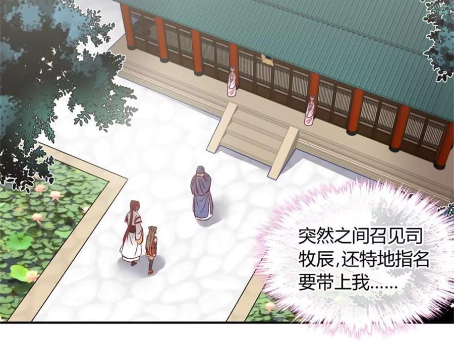 第九十三话-蝉落千机-斯汀x麻衣如雪（第6张）