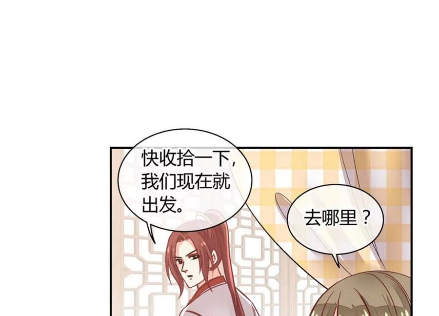 第九十三话-蝉落千机-斯汀x麻衣如雪（第2张）