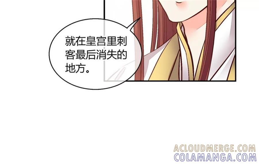第九十四话-蝉落千机-斯汀x麻衣如雪（第9张）