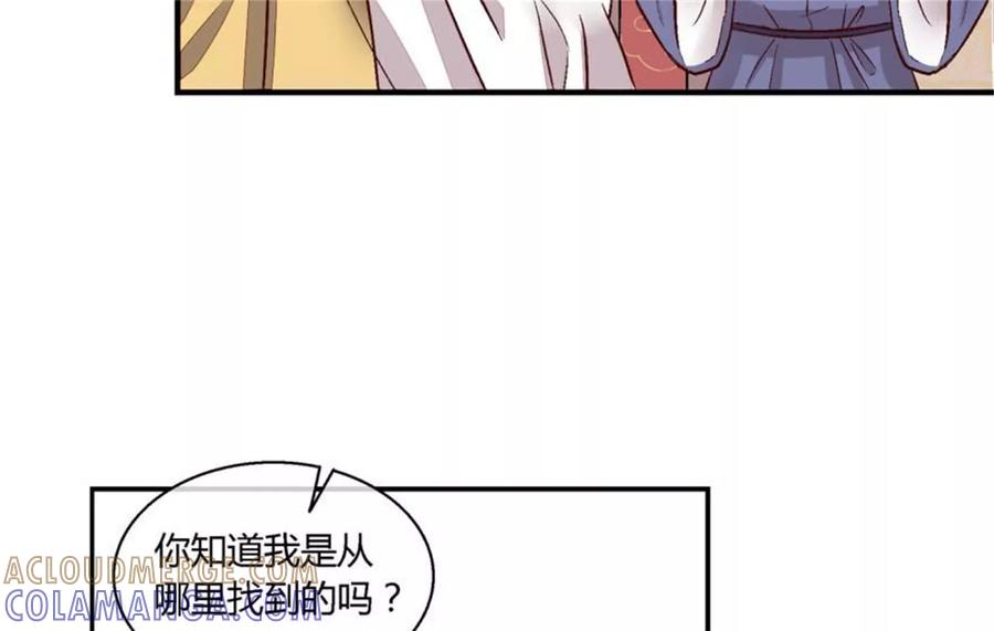 第九十四话-蝉落千机-斯汀x麻衣如雪（第5张）