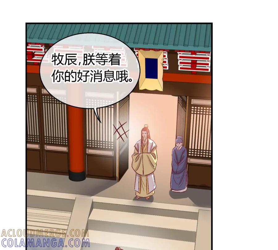 第九十六话-蝉落千机-斯汀x麻衣如雪（第7张）